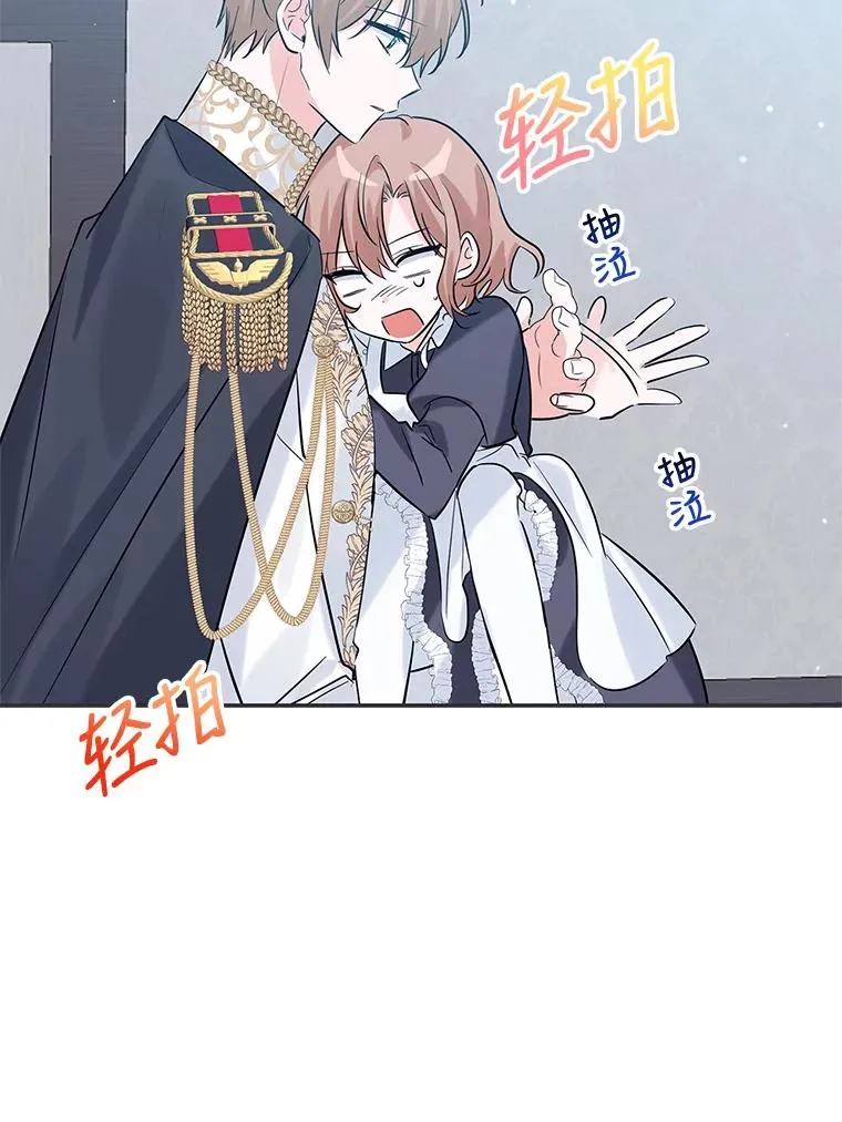 19.陌生的皇太子 第98页