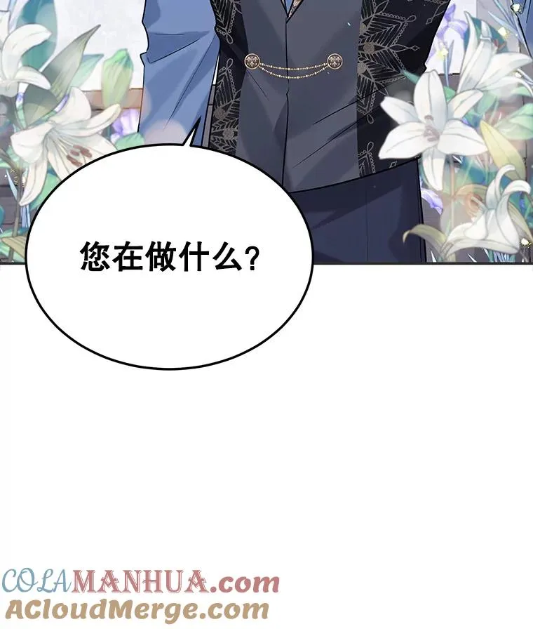 19.陌生的皇太子 第105页