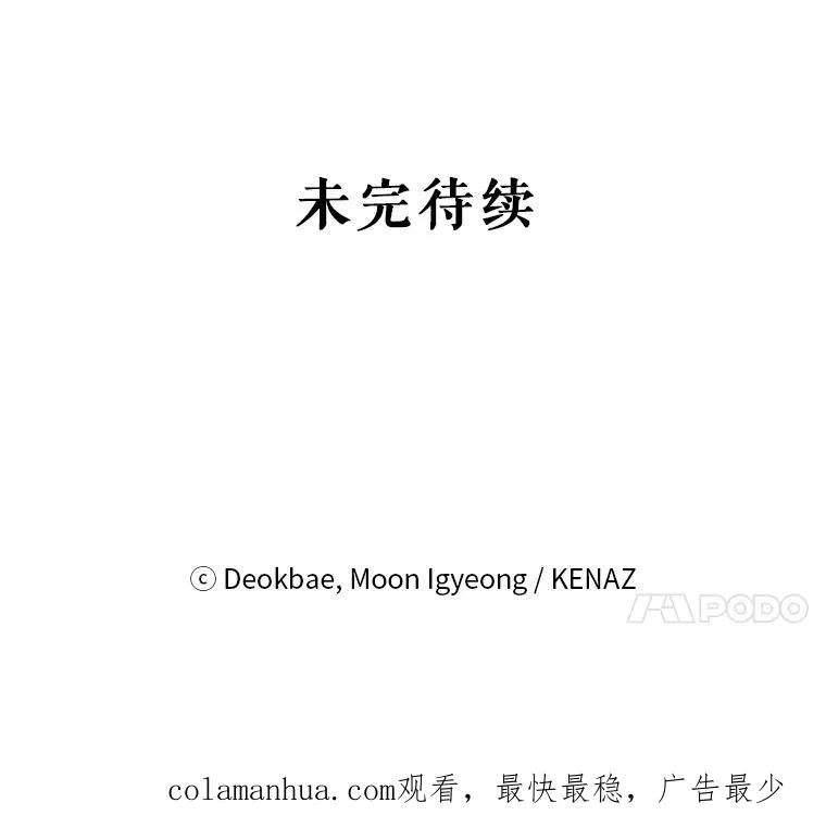 19.陌生的皇太子 第106页