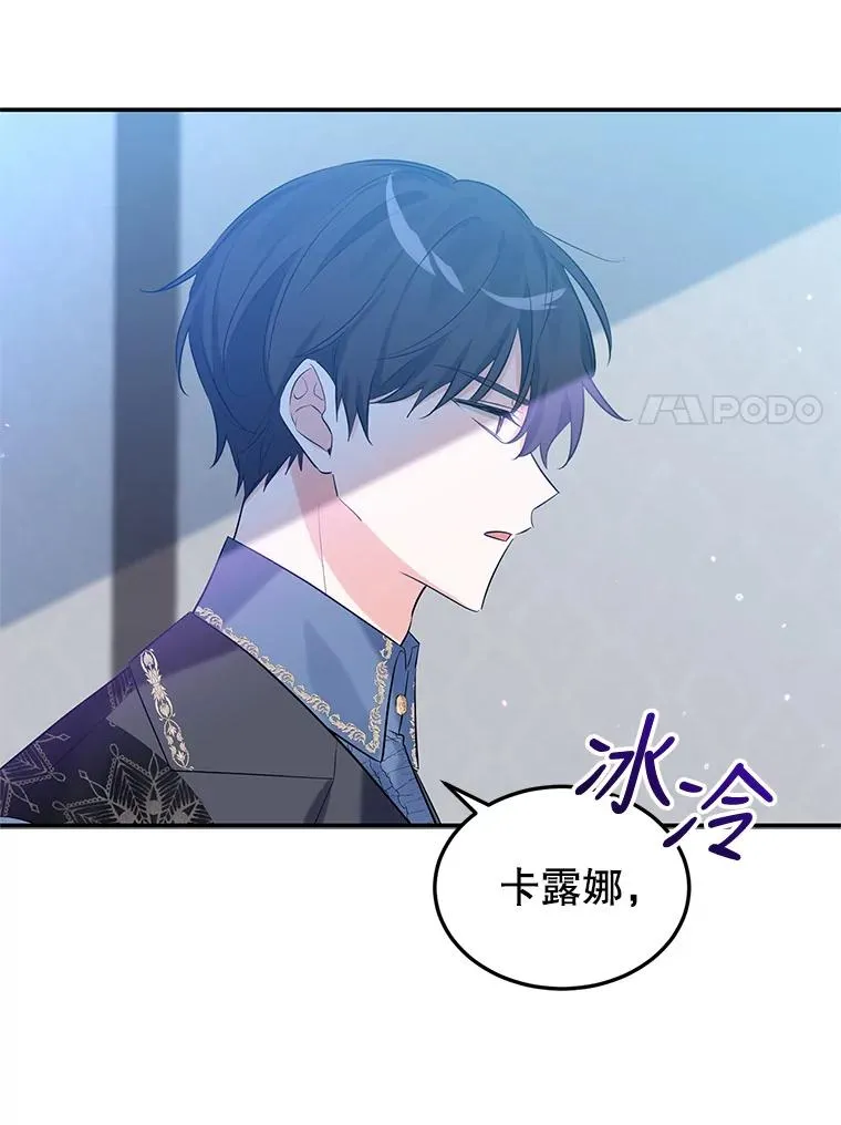 20.胡椒粉攻击 第7页