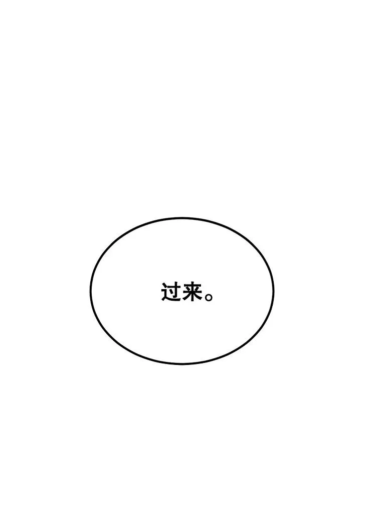 20.胡椒粉攻击 第8页