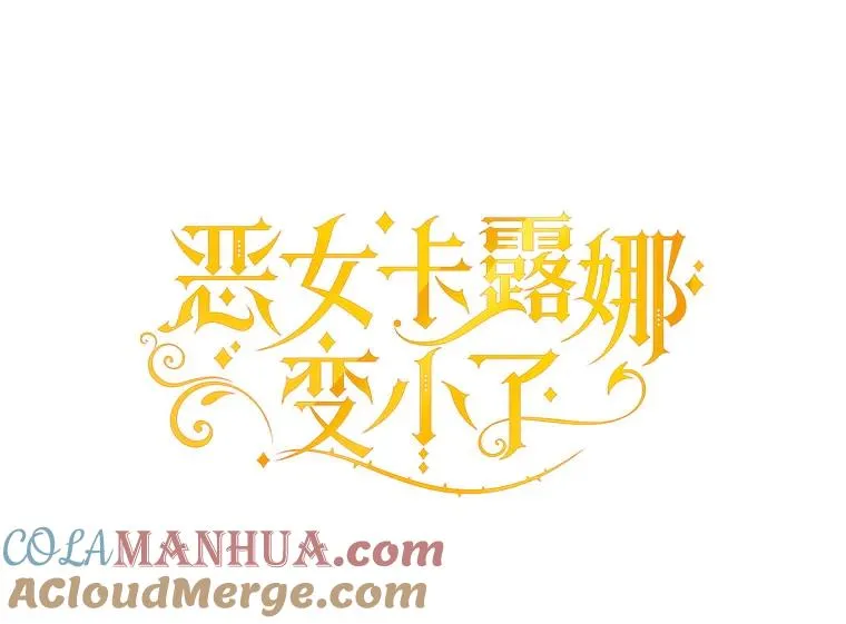 20.胡椒粉攻击 第9页