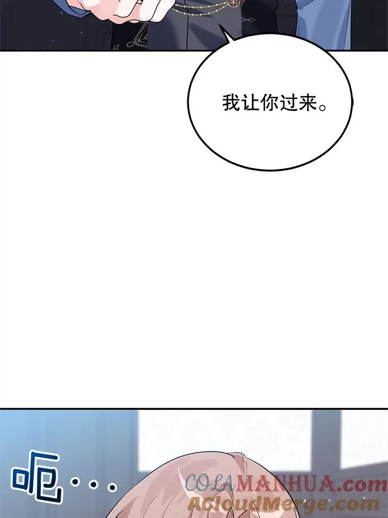 20.胡椒粉攻击 第13页