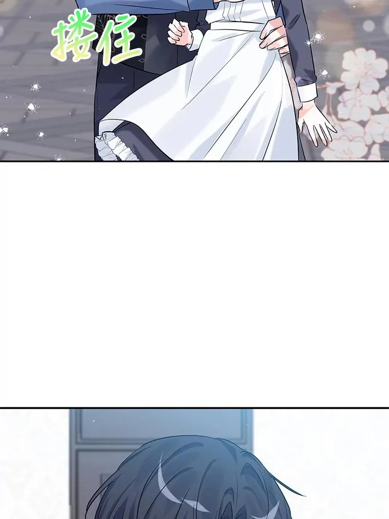 20.胡椒粉攻击 第20页