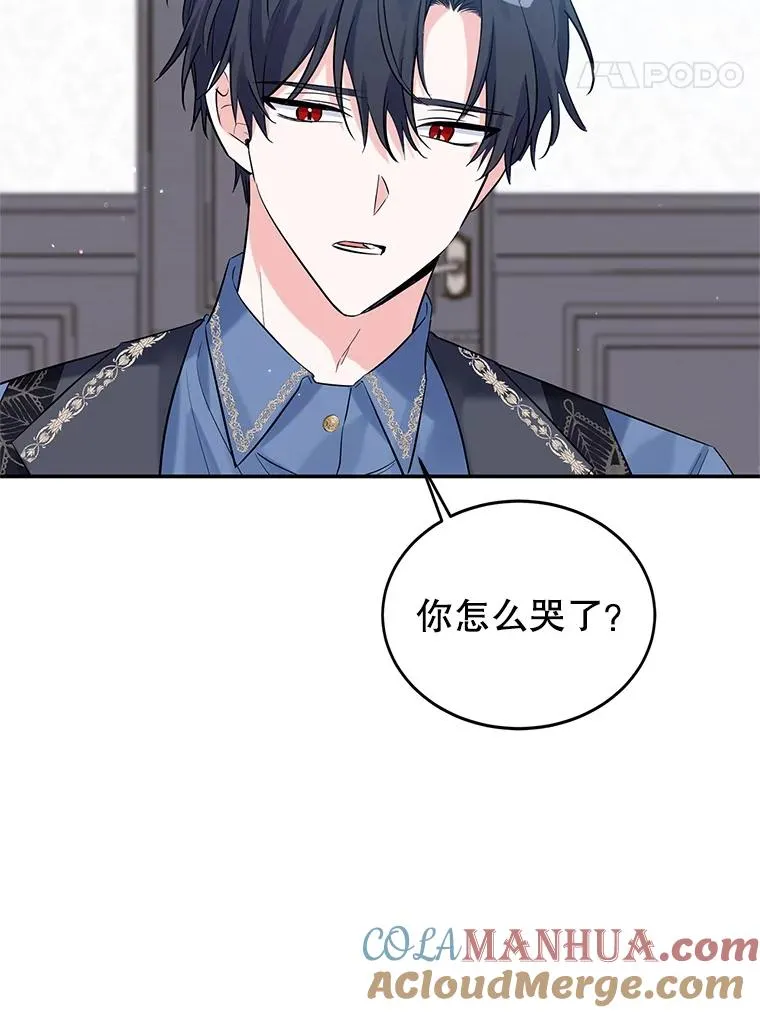 20.胡椒粉攻击 第21页