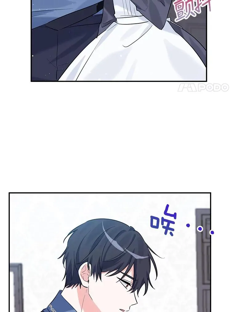 20.胡椒粉攻击 第24页