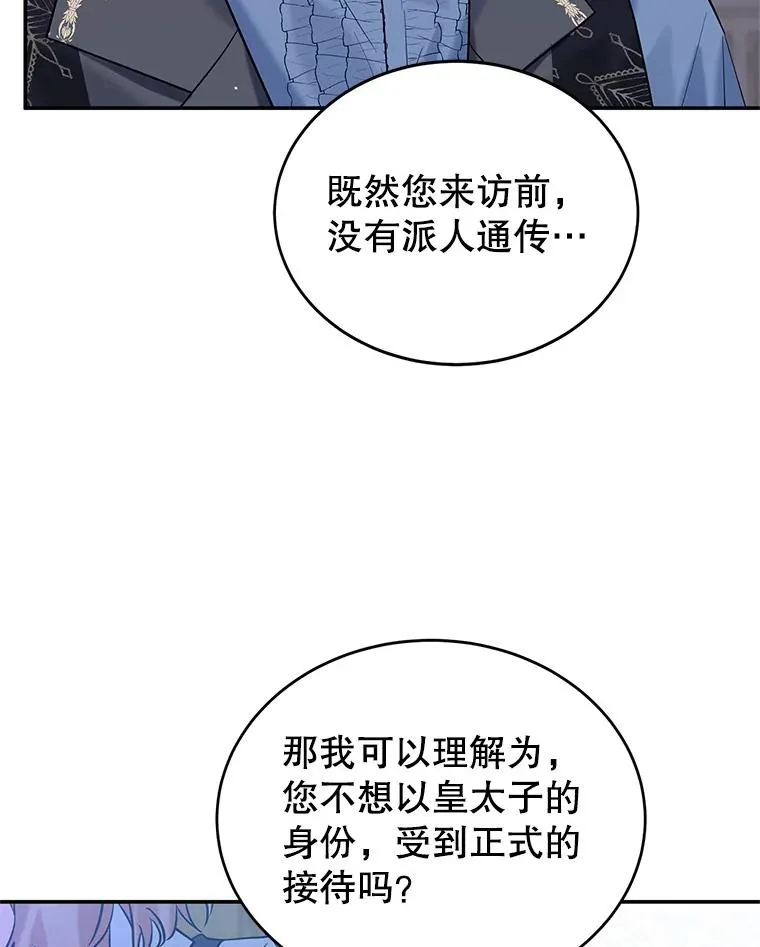 20.胡椒粉攻击 第28页