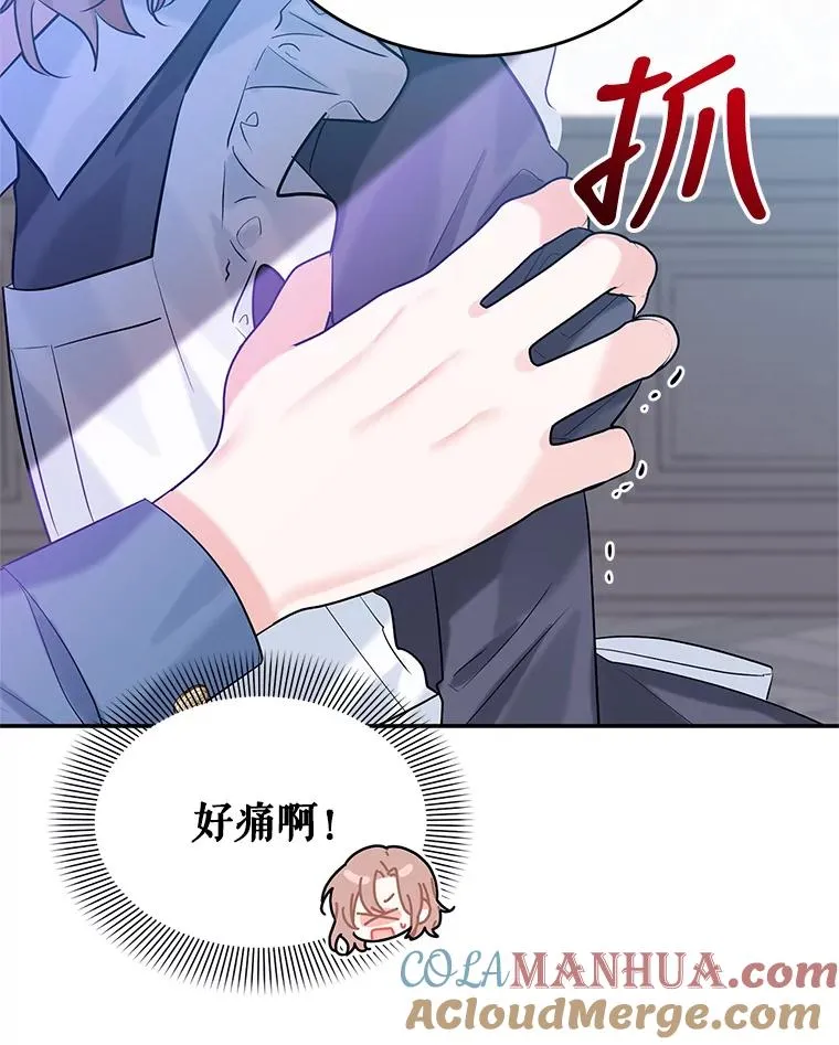 20.胡椒粉攻击 第29页