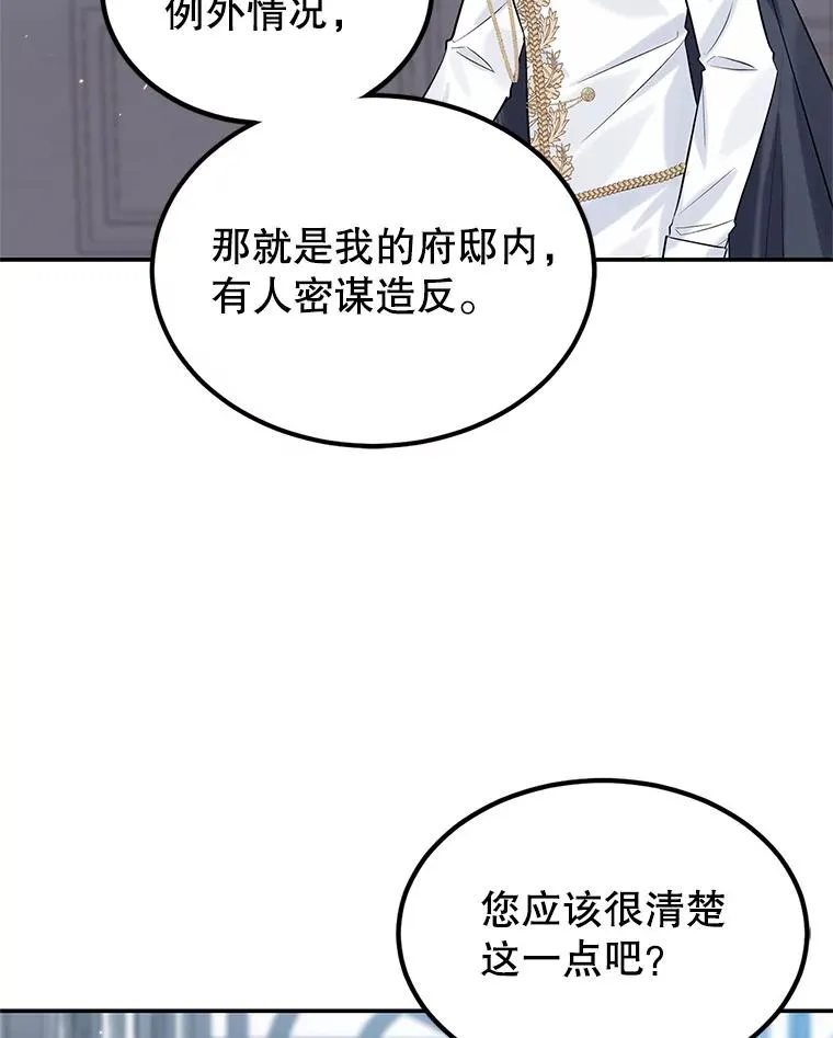 20.胡椒粉攻击 第31页