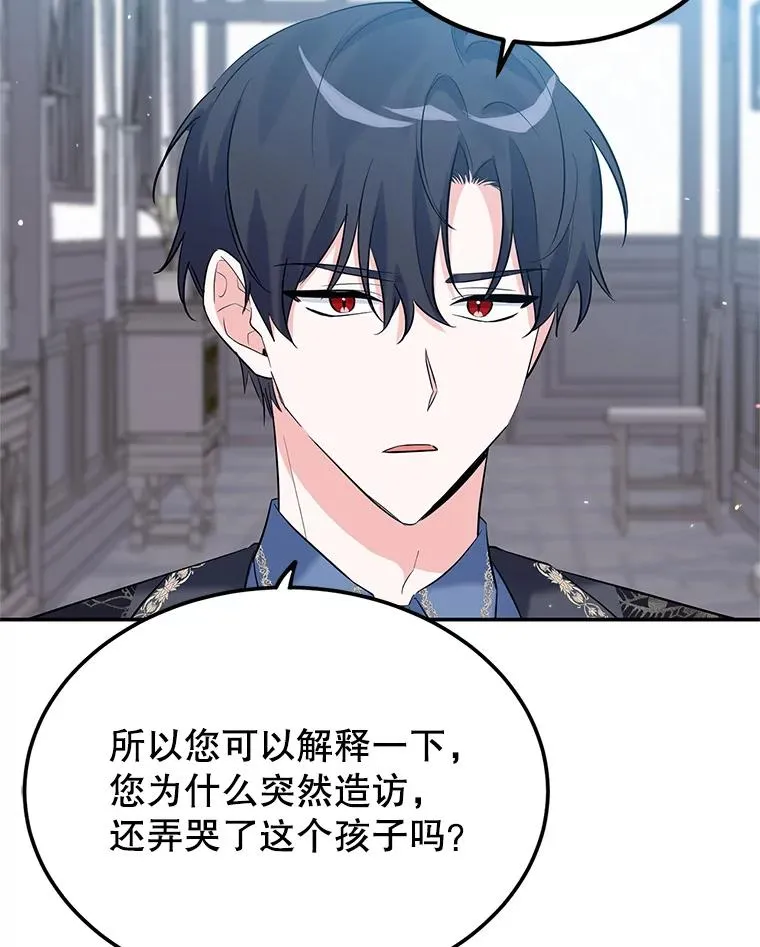 20.胡椒粉攻击 第32页