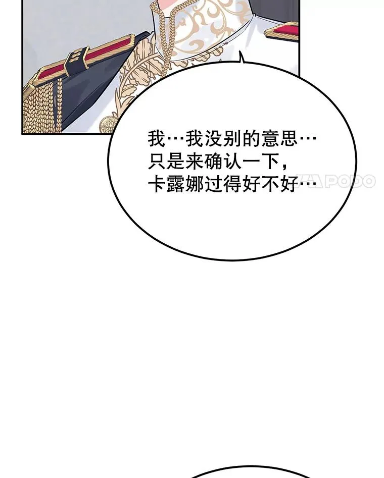 20.胡椒粉攻击 第34页