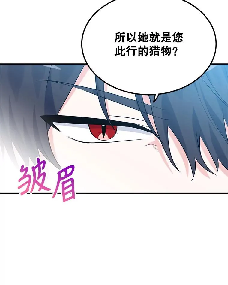 20.胡椒粉攻击 第35页