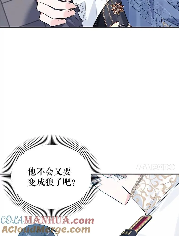 20.胡椒粉攻击 第37页