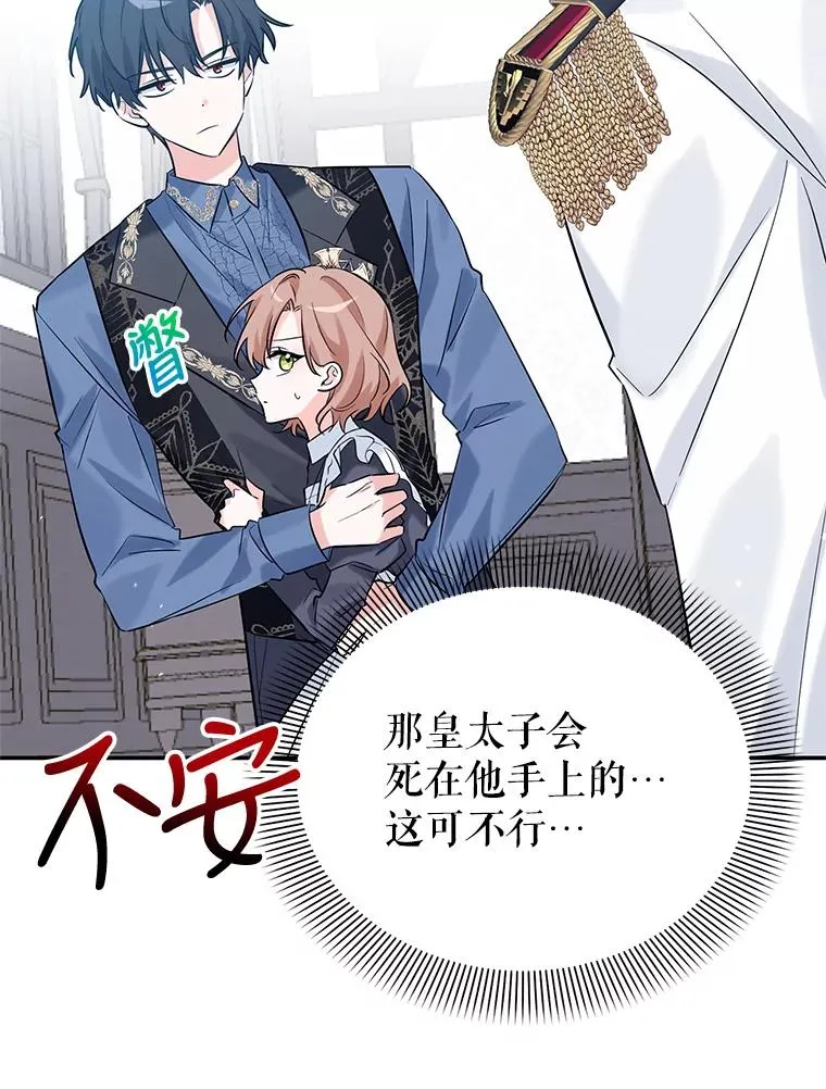 20.胡椒粉攻击 第38页
