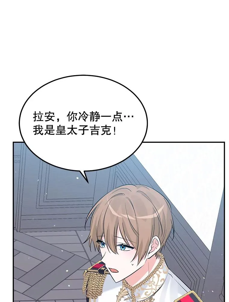 20.胡椒粉攻击 第39页