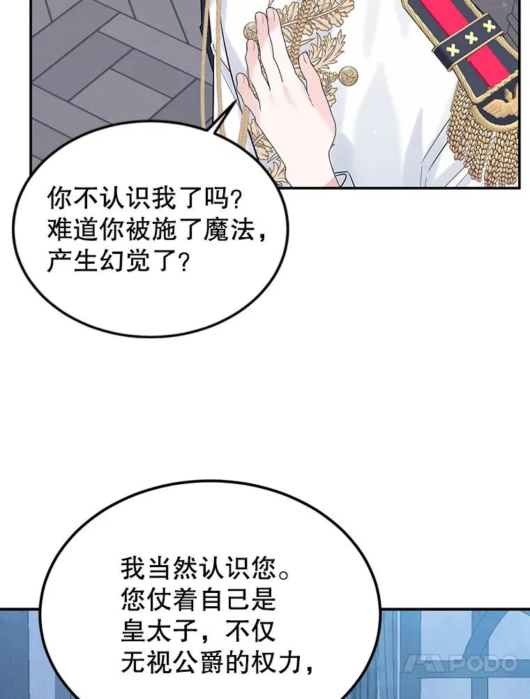 20.胡椒粉攻击 第40页