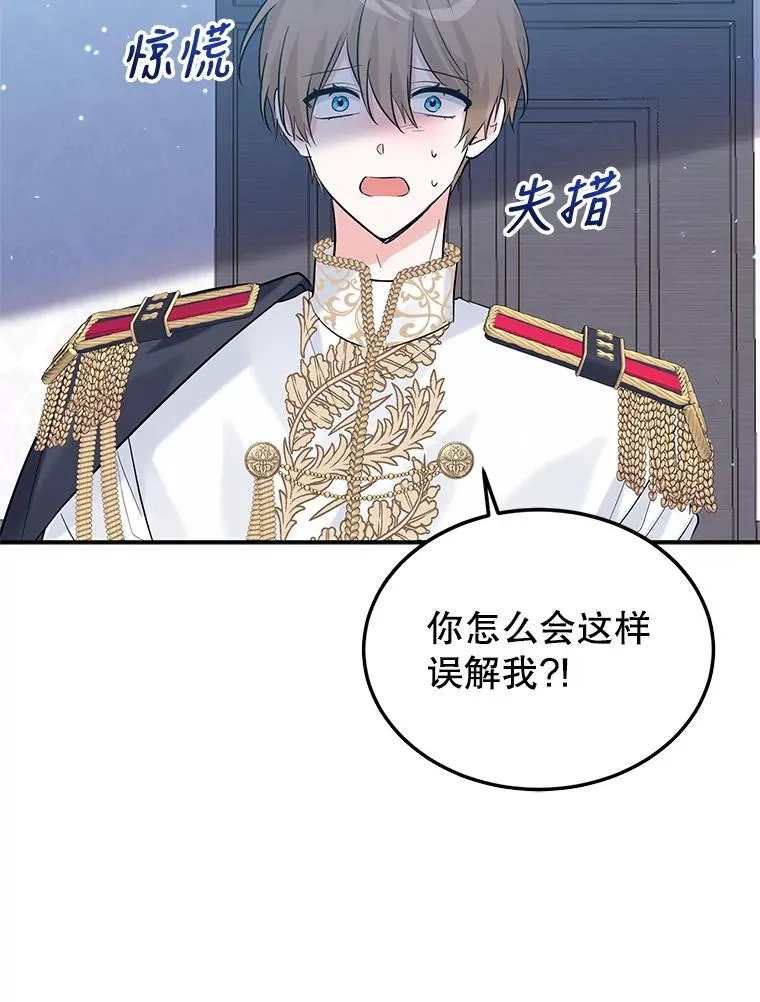 20.胡椒粉攻击 第43页