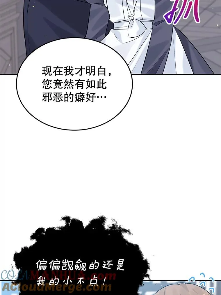 20.胡椒粉攻击 第45页