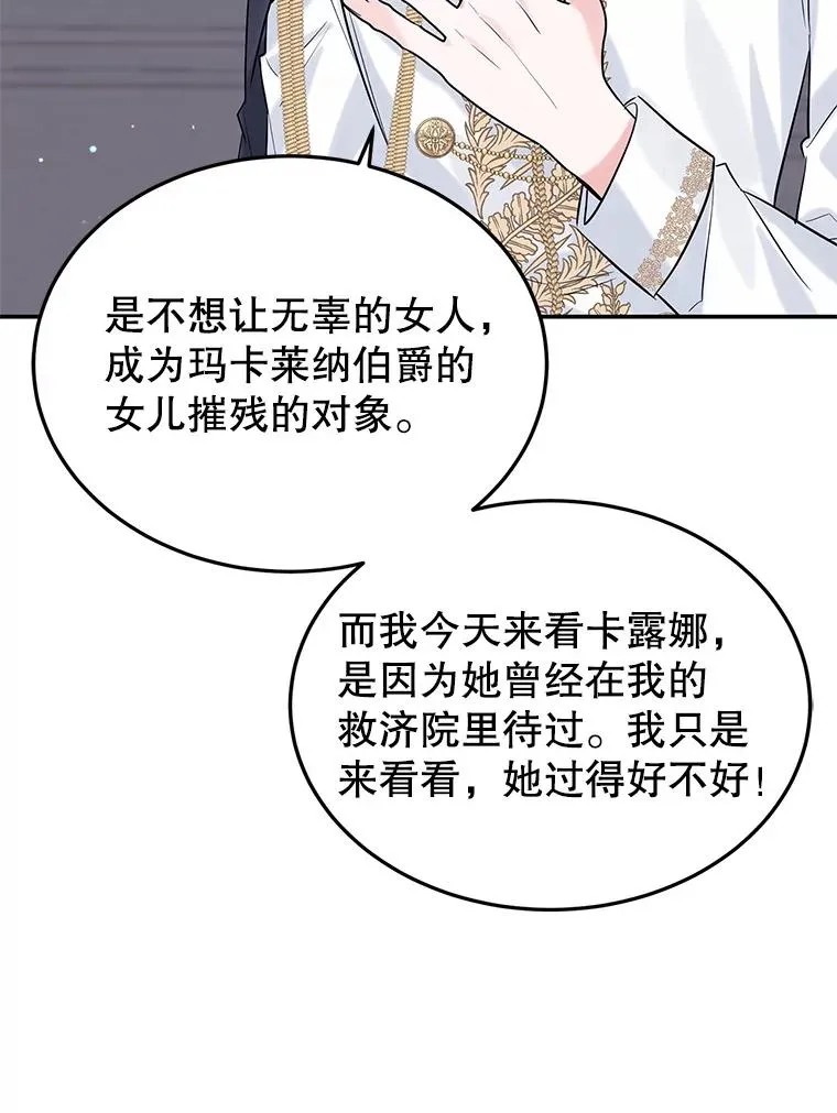 20.胡椒粉攻击 第48页