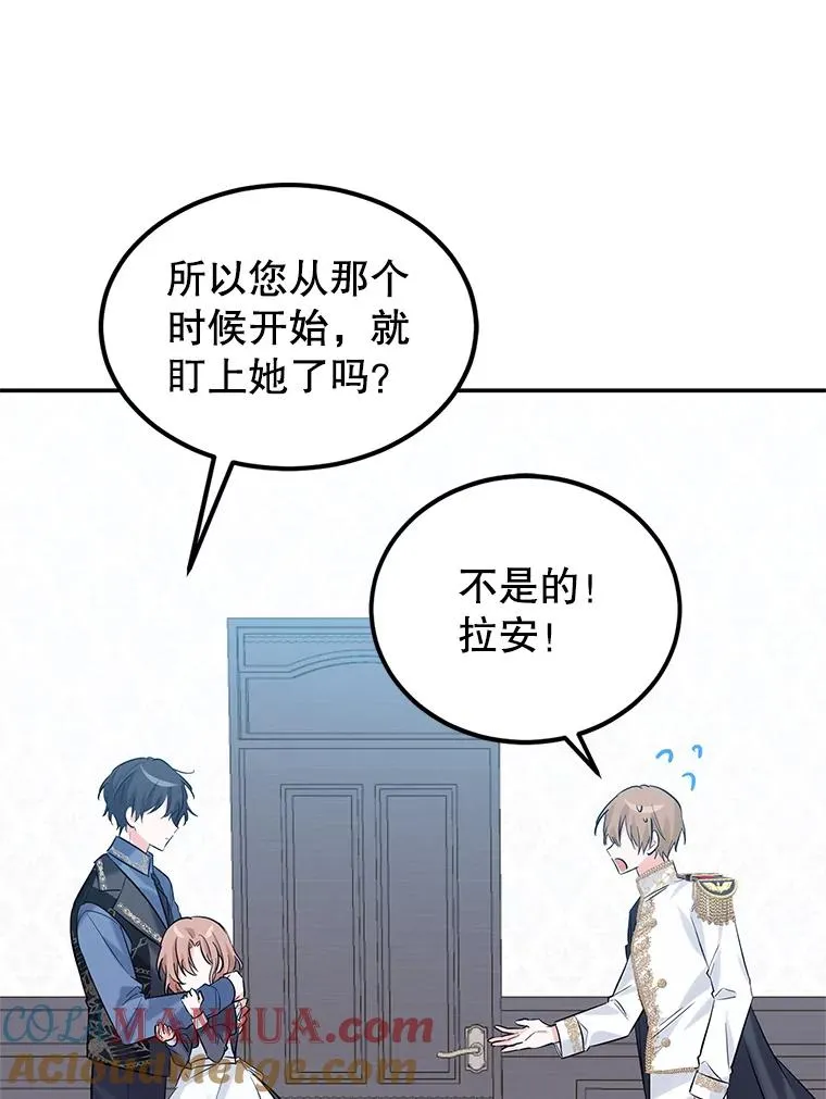 20.胡椒粉攻击 第49页