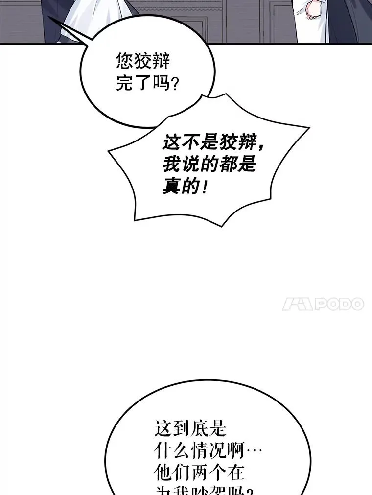 20.胡椒粉攻击 第50页
