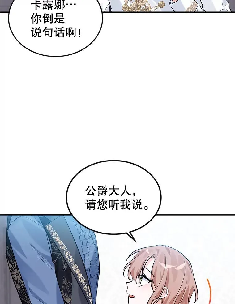 20.胡椒粉攻击 第54页