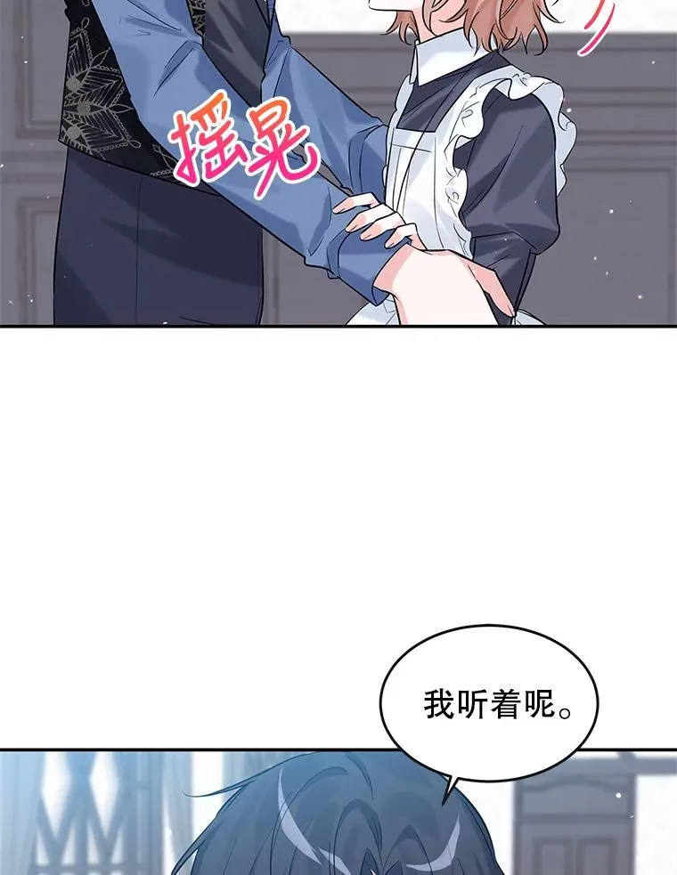 20.胡椒粉攻击 第55页