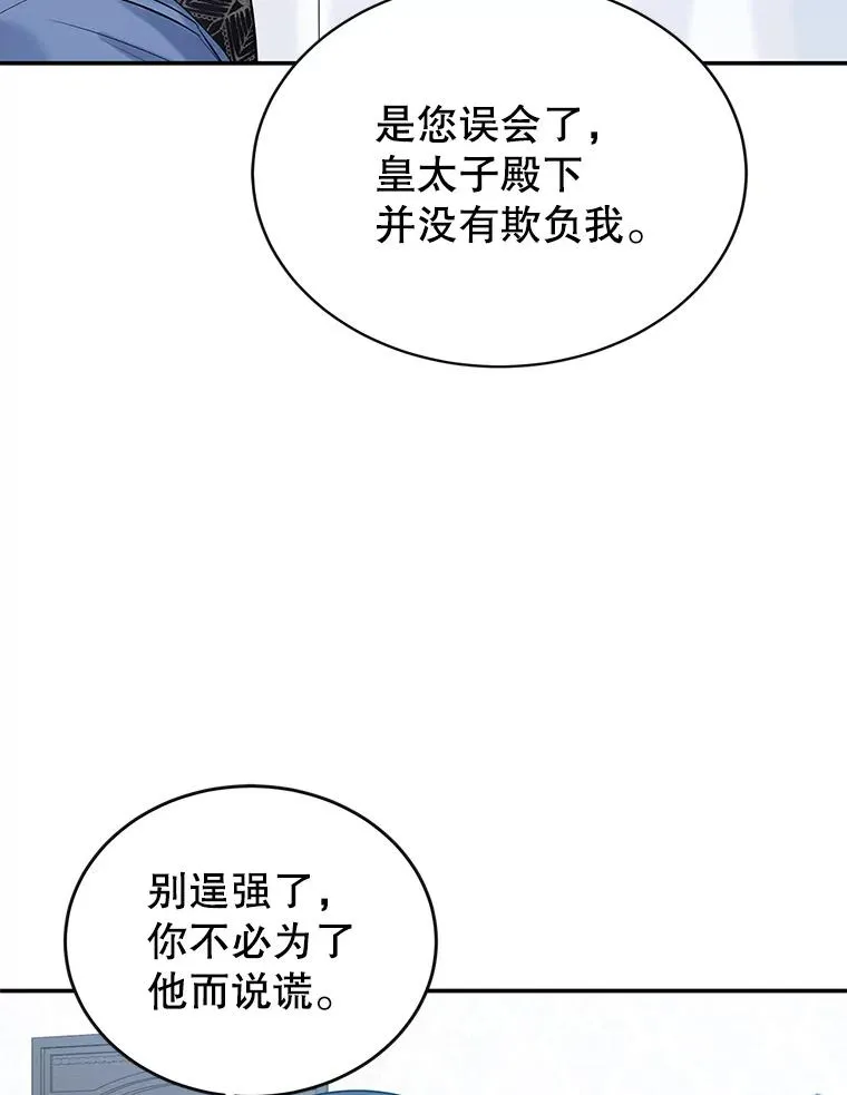 20.胡椒粉攻击 第58页