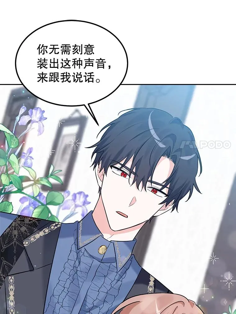 20.胡椒粉攻击 第60页