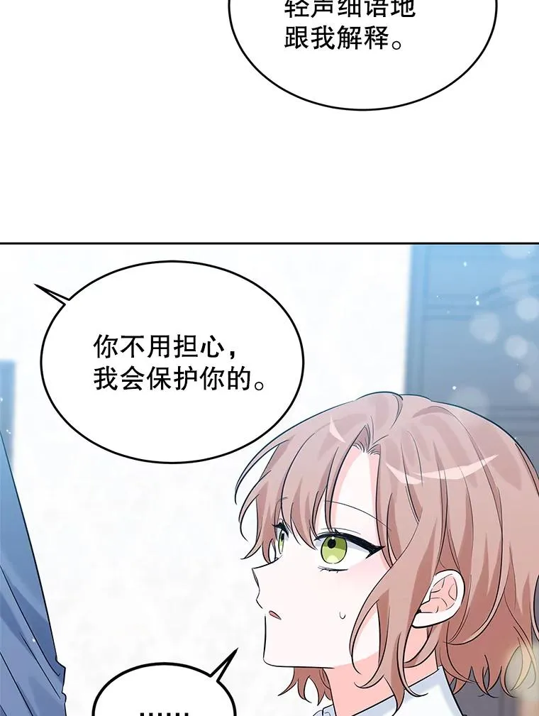 20.胡椒粉攻击 第62页
