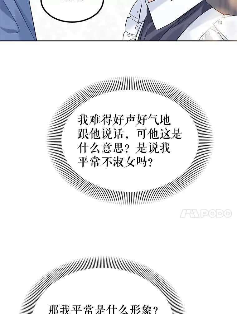 20.胡椒粉攻击 第63页