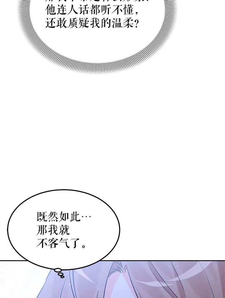 20.胡椒粉攻击 第64页