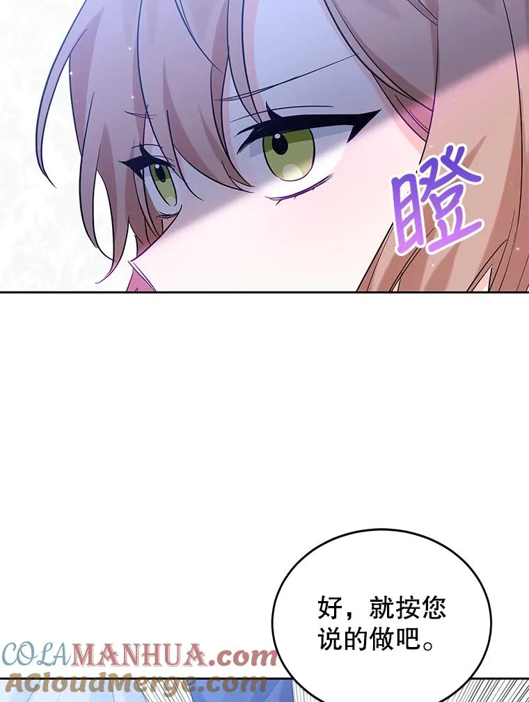20.胡椒粉攻击 第65页