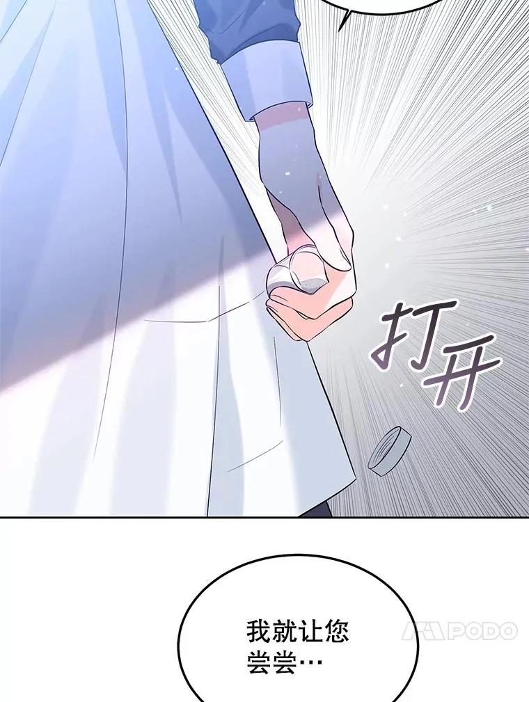 20.胡椒粉攻击 第66页