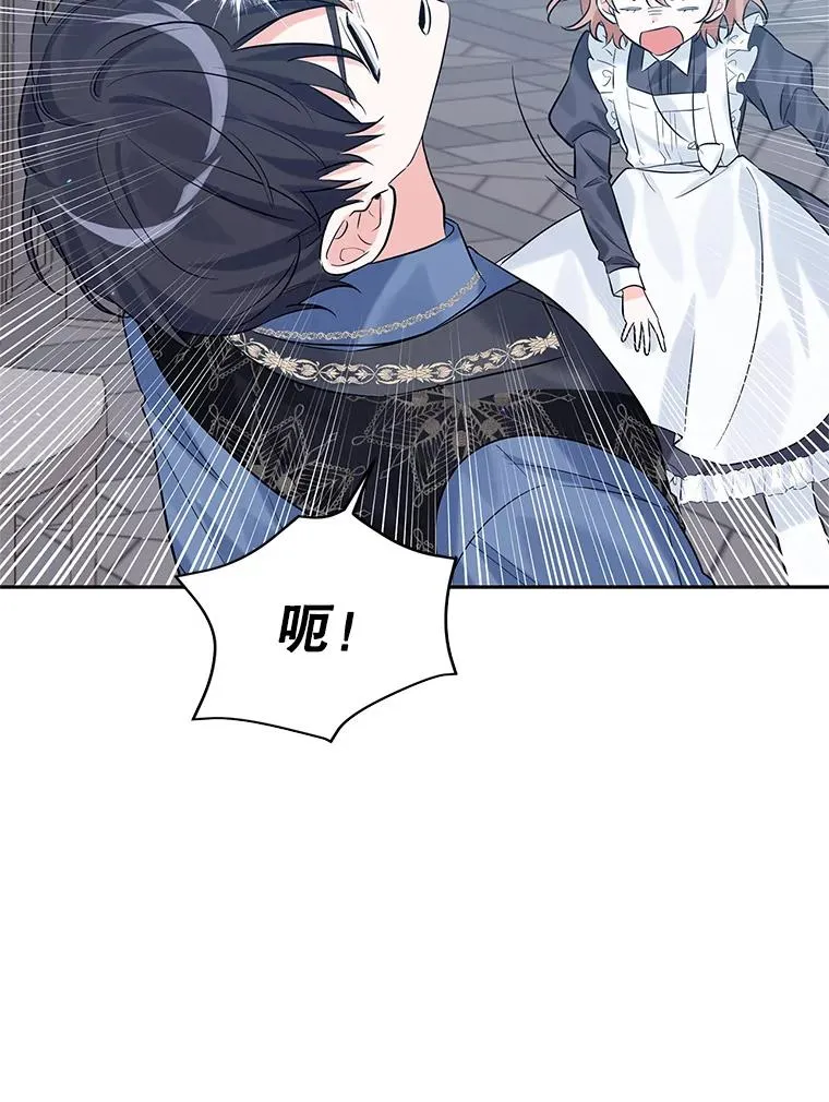 20.胡椒粉攻击 第68页
