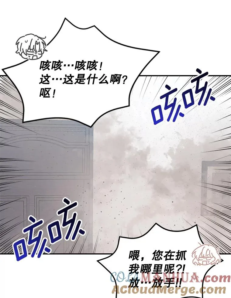 20.胡椒粉攻击 第69页