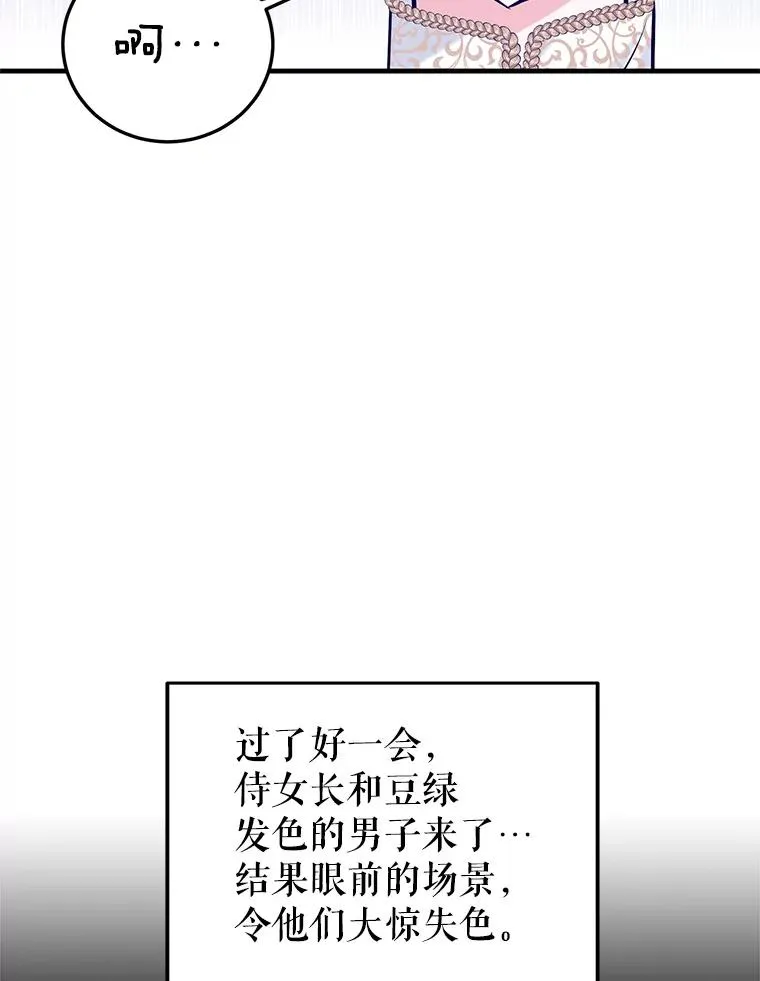 20.胡椒粉攻击 第72页