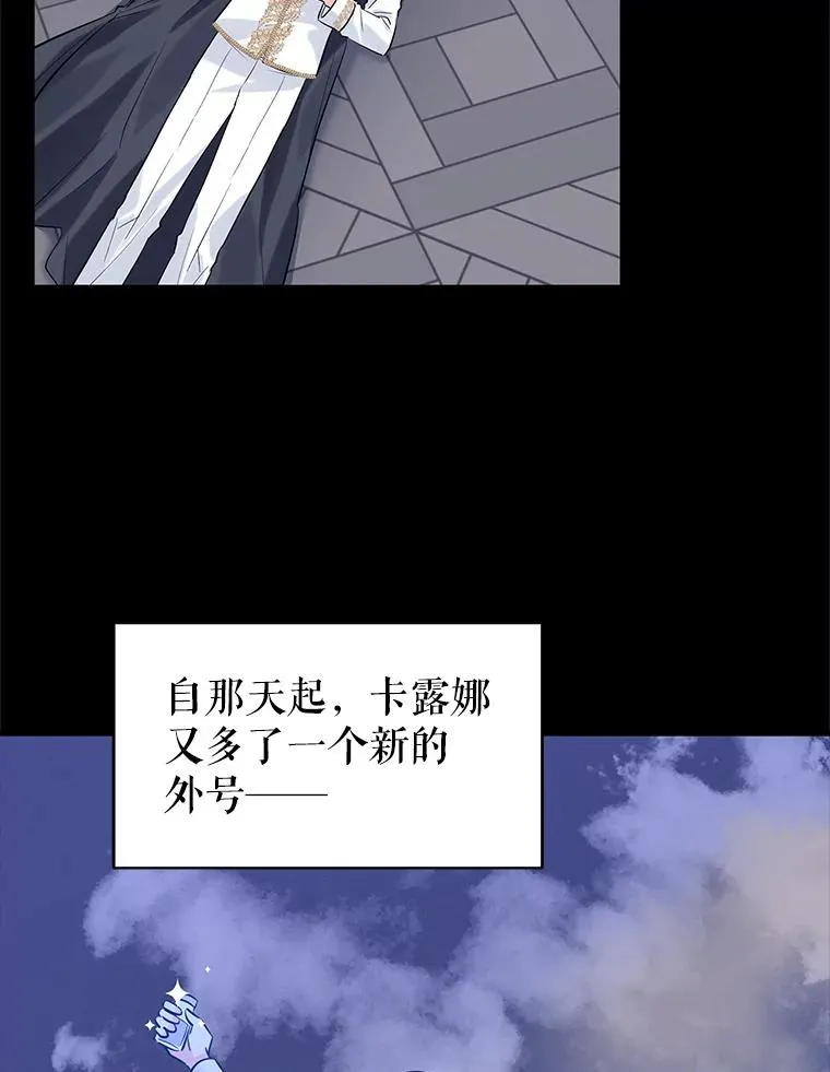 20.胡椒粉攻击 第75页