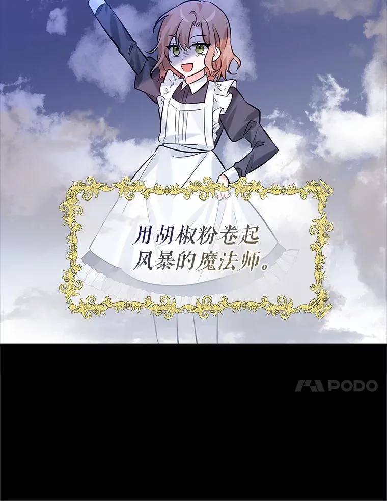 20.胡椒粉攻击 第76页