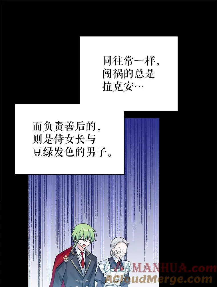 20.胡椒粉攻击 第77页