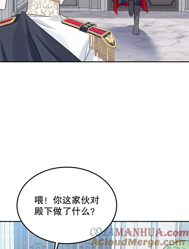 20.胡椒粉攻击 第81页