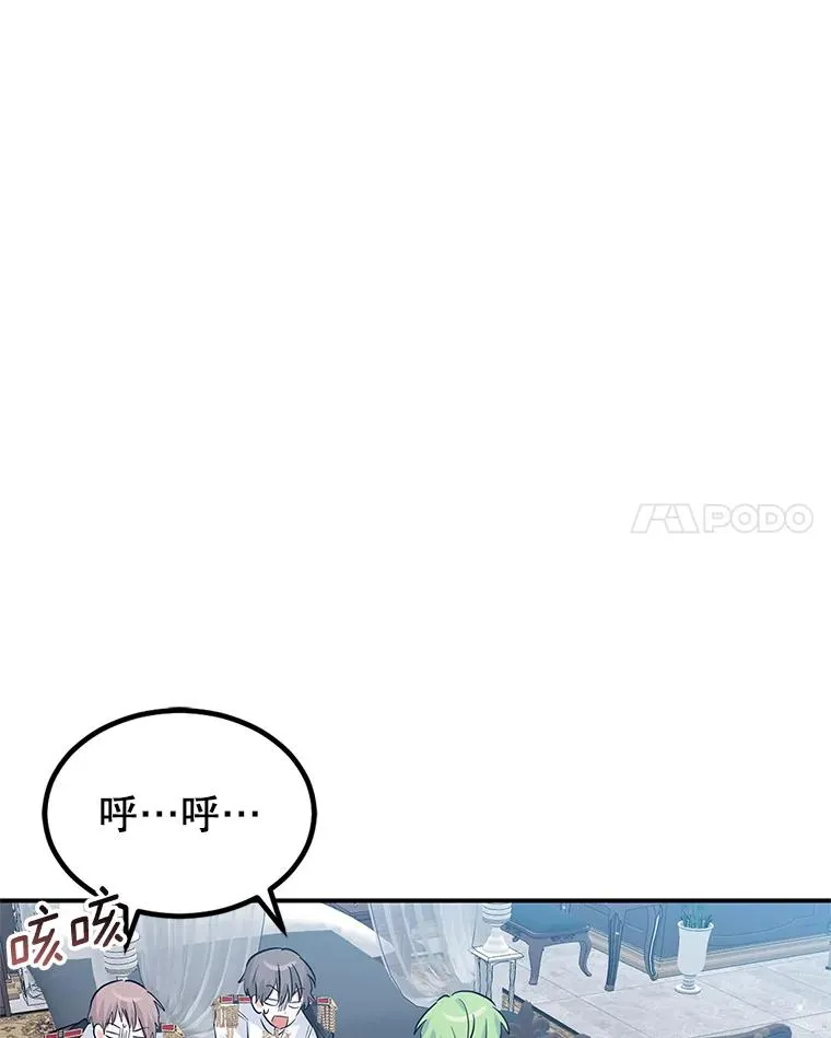 20.胡椒粉攻击 第86页