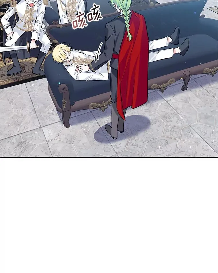20.胡椒粉攻击 第87页