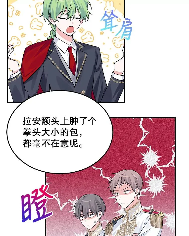 20.胡椒粉攻击 第91页