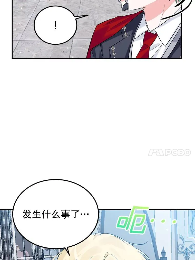 20.胡椒粉攻击 第96页