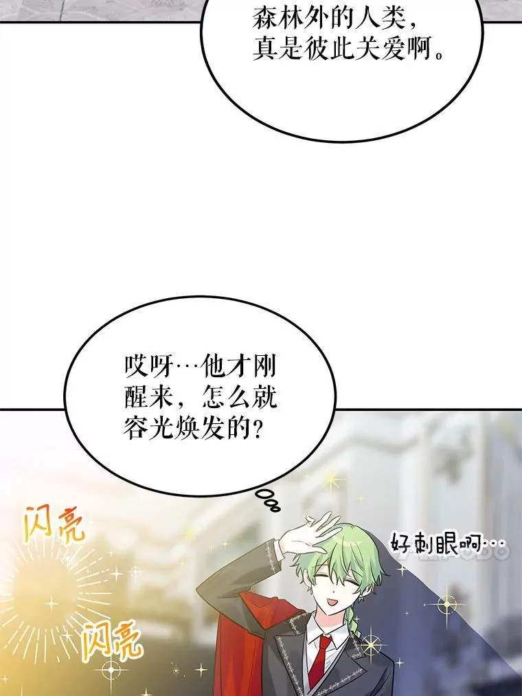 20.胡椒粉攻击 第99页
