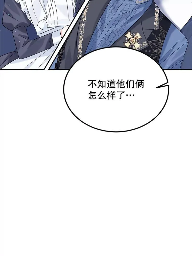 20.胡椒粉攻击 第102页