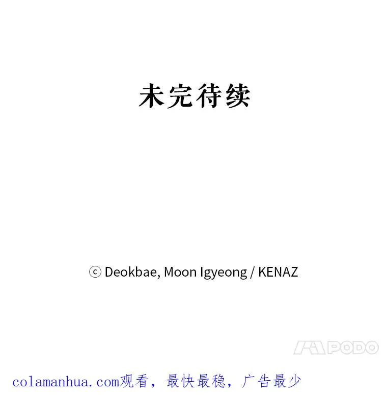 20.胡椒粉攻击 第103页