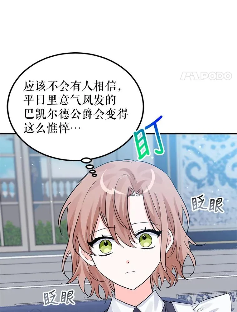 21.抱 第19页