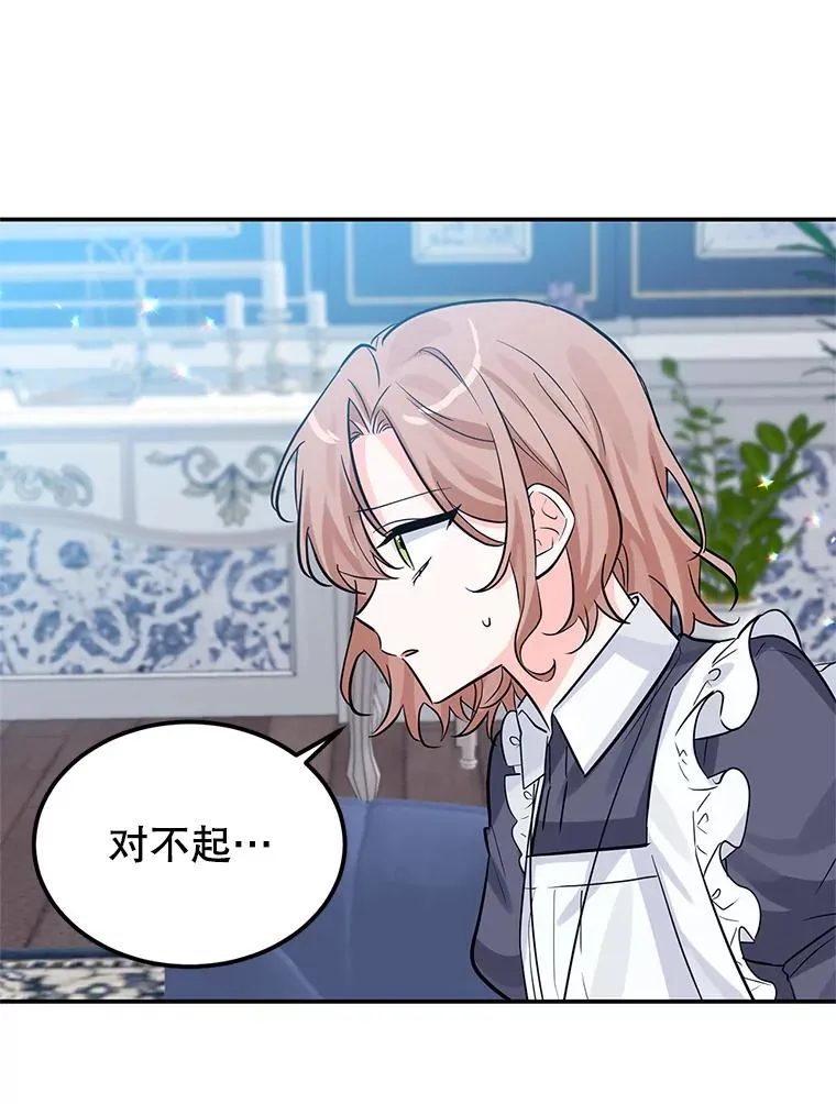 21.抱 第26页